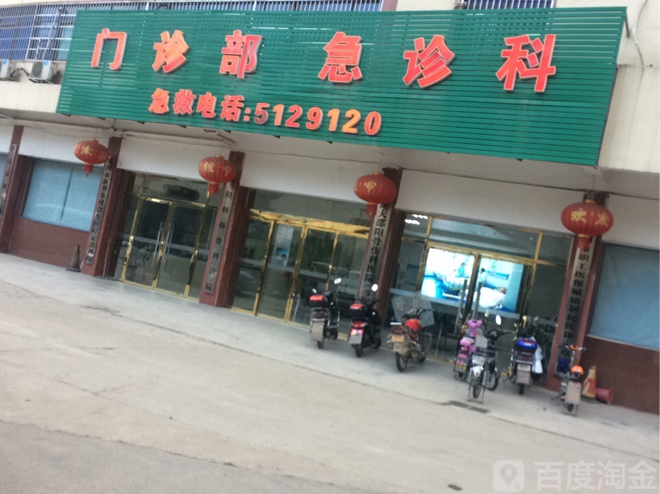 邵阳创伤骨科医院-门诊部