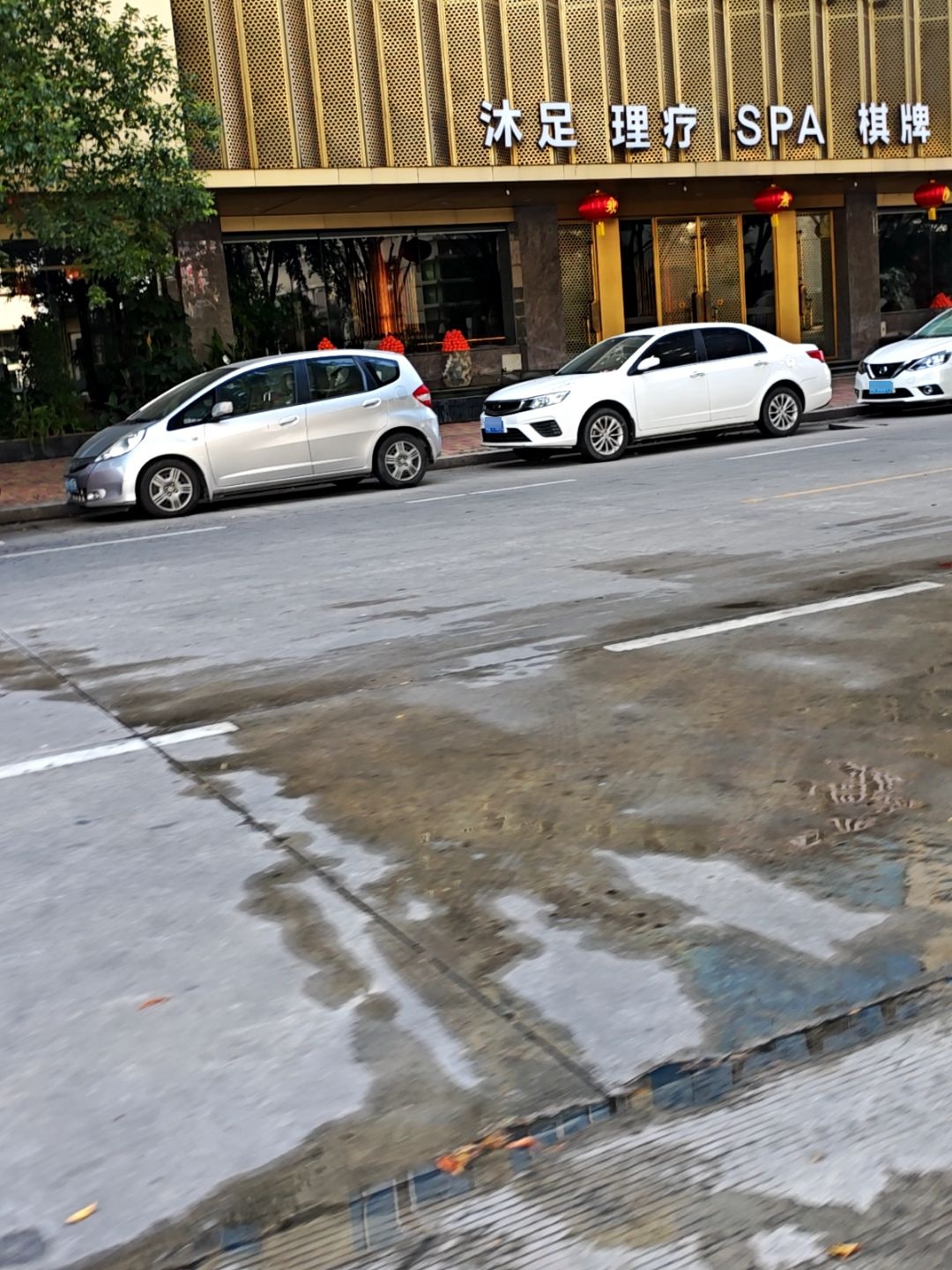 康坊·四季沐足理疗SPA