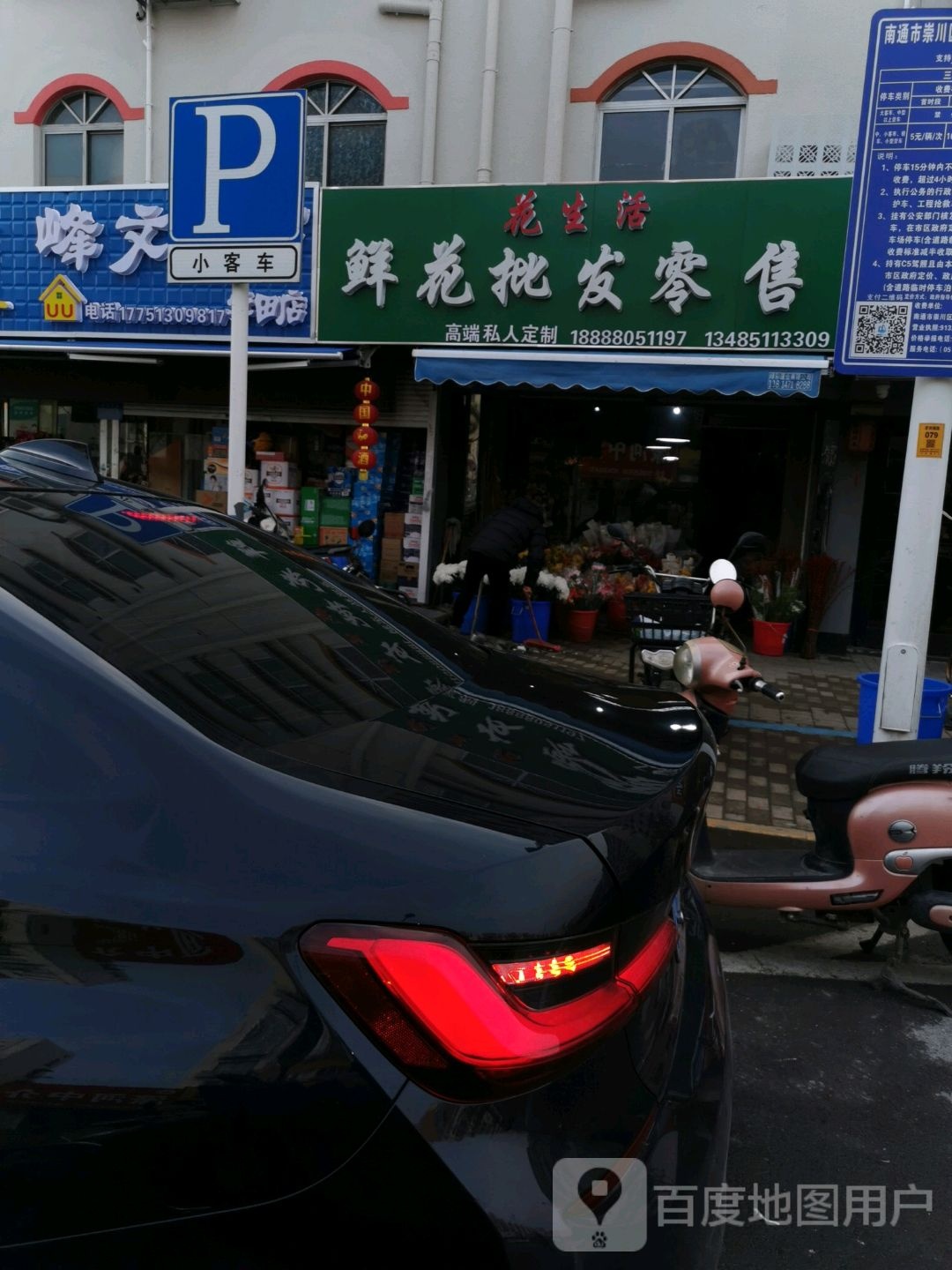 花生活鲜花批发零售(学田南路店)