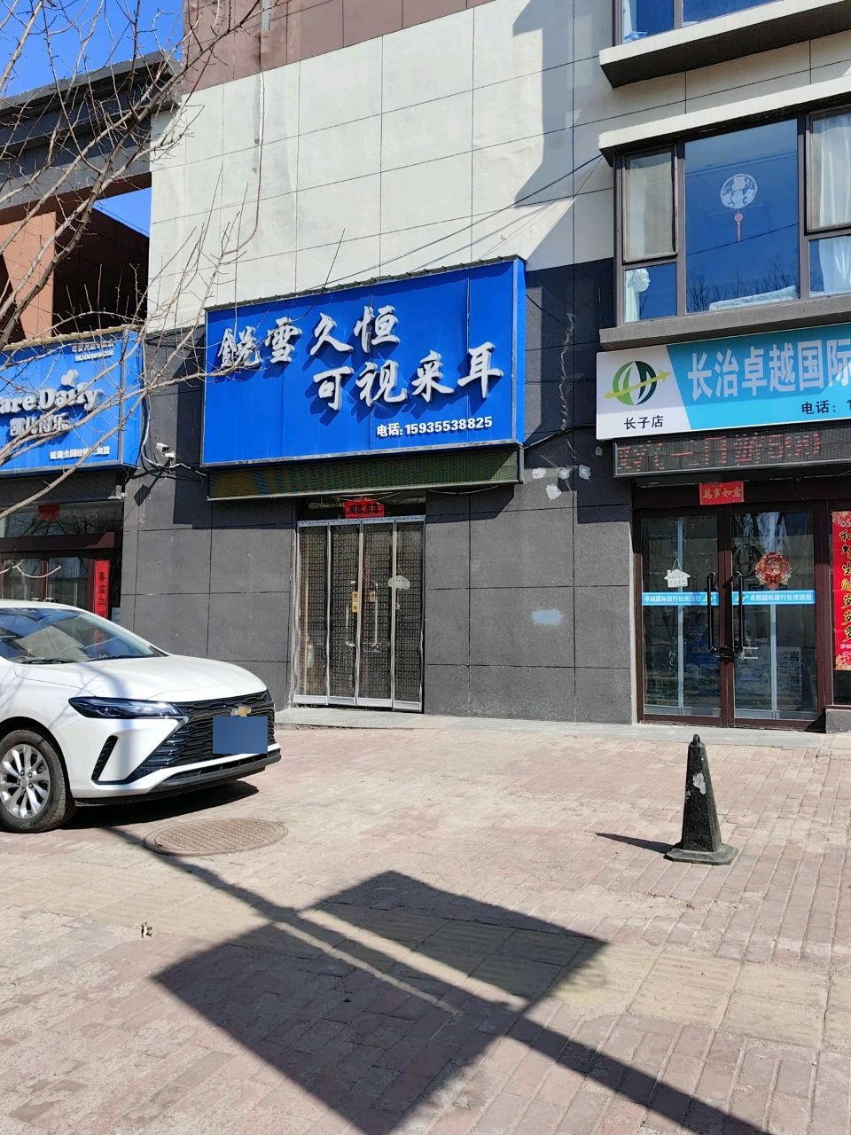 长治卓越国际旅行社(长子店)