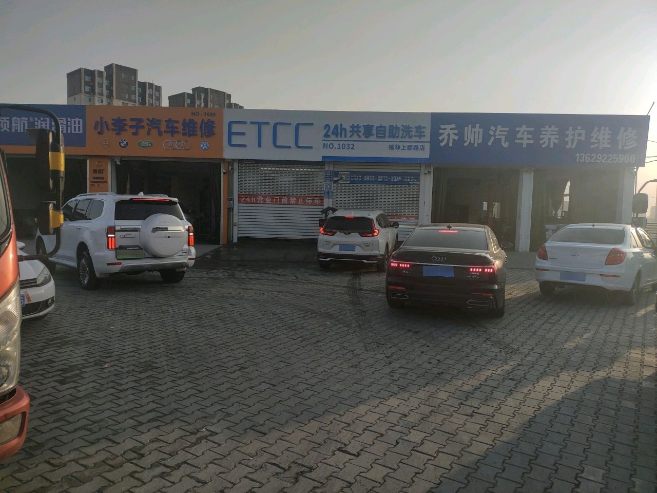 榆林乔帅汽车养护维修