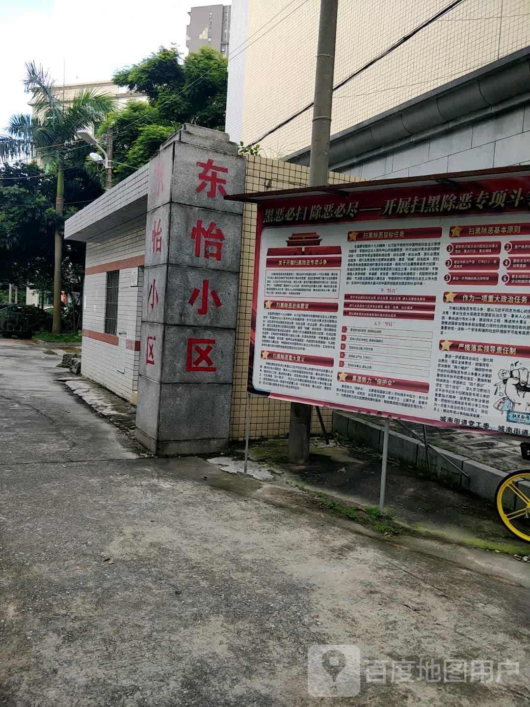 东怡小区-3号楼