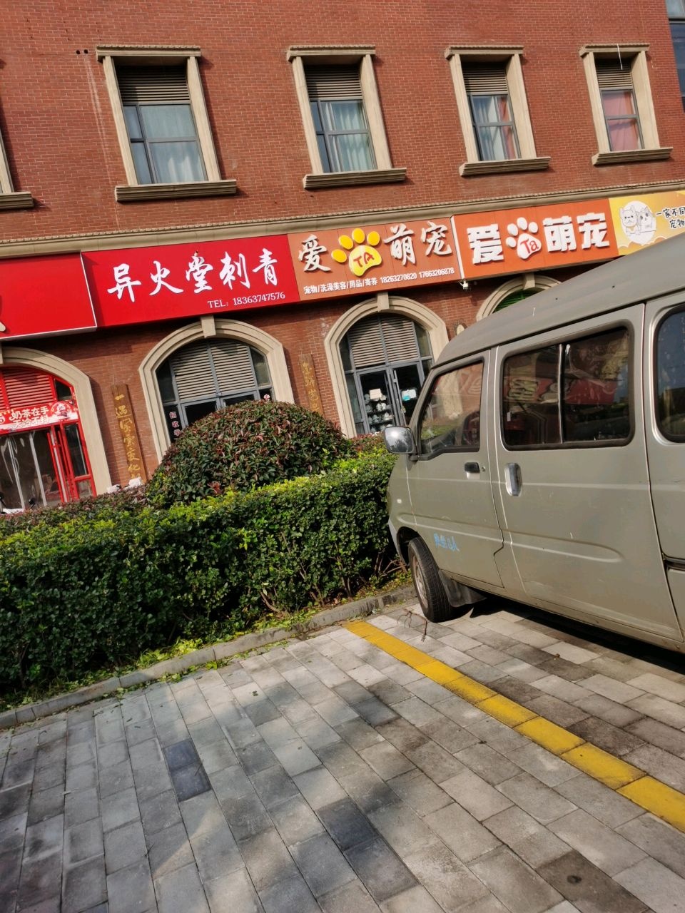 异火堂刺青