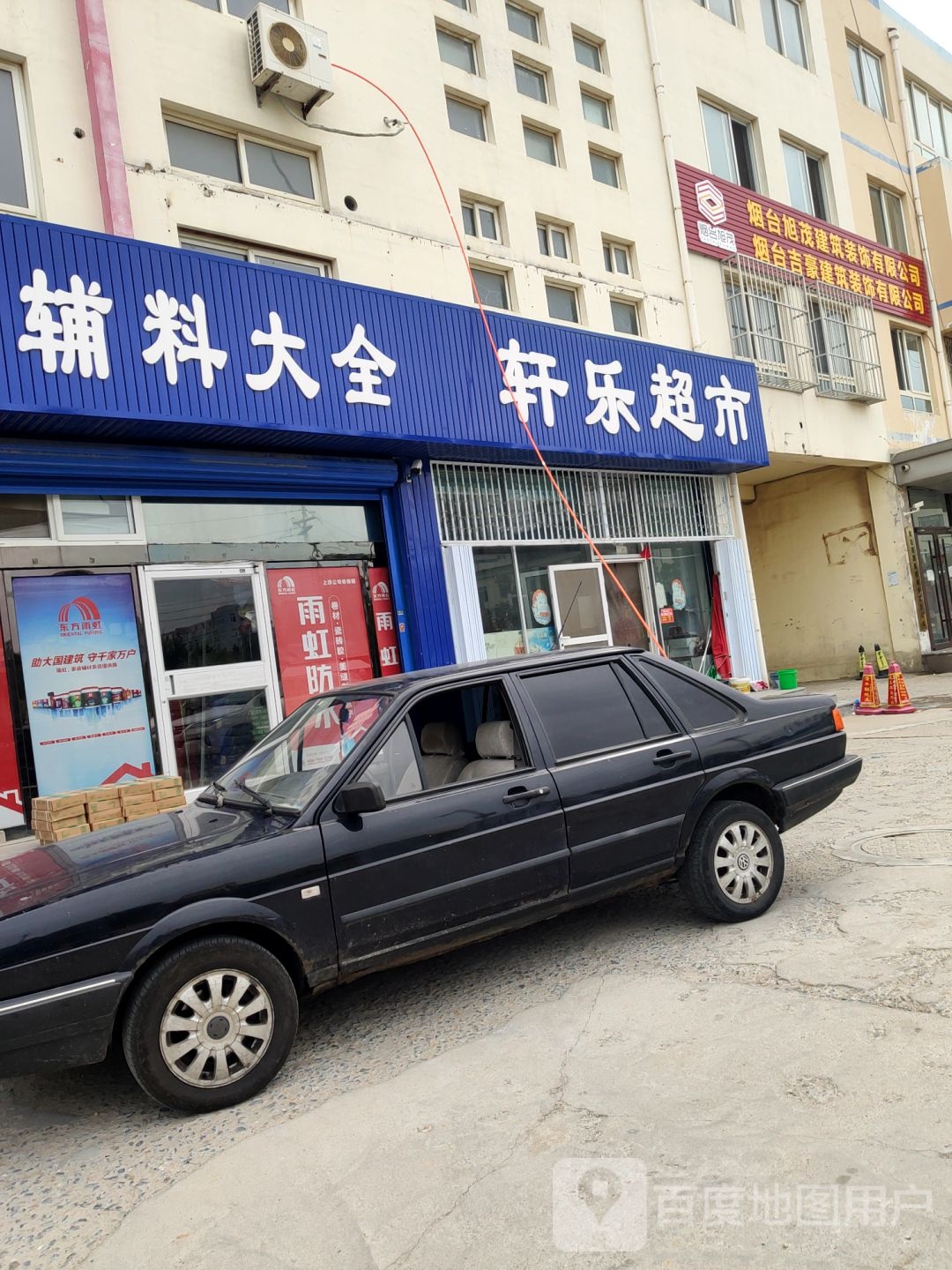 山东省烟台市莱山区蒲昌路20号旭茂建筑装饰有限公司