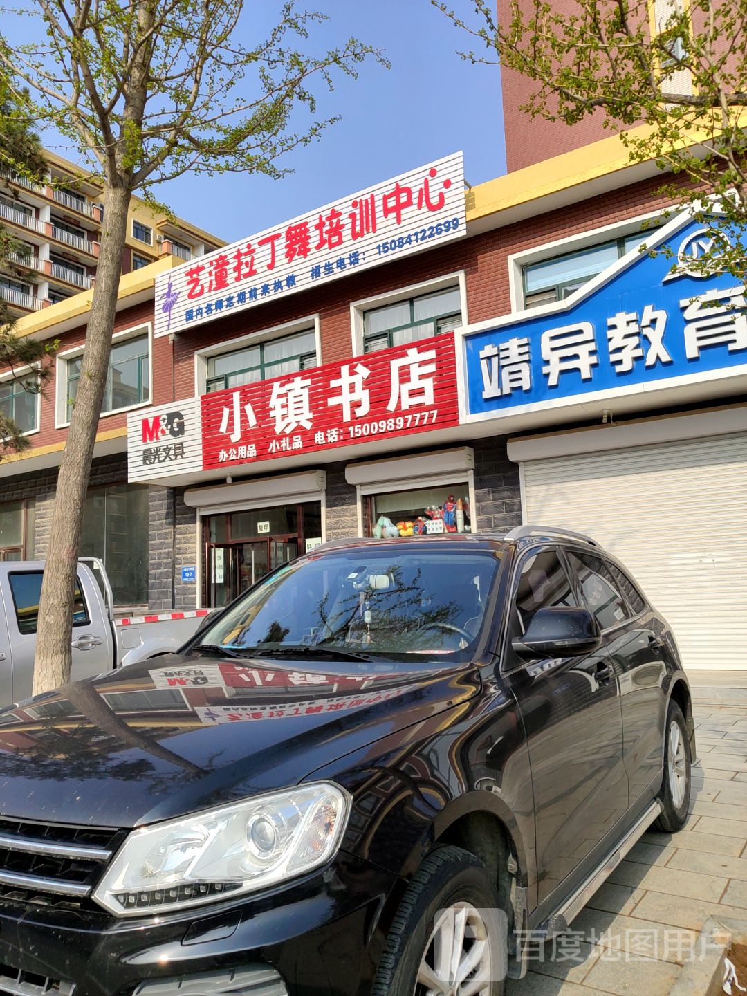 小书店