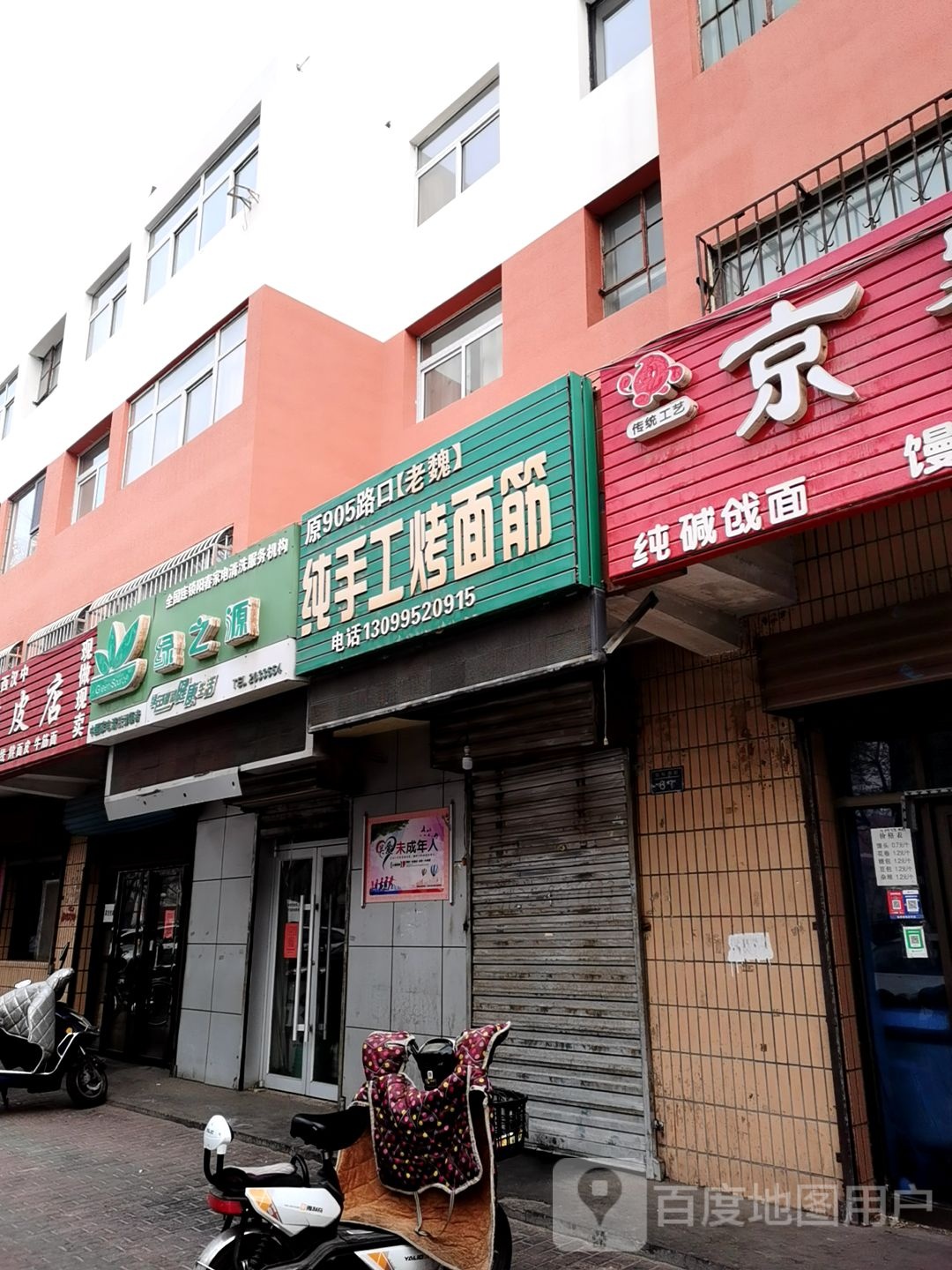 绿之源阳春家电清洗服务机构(胜利西街店)