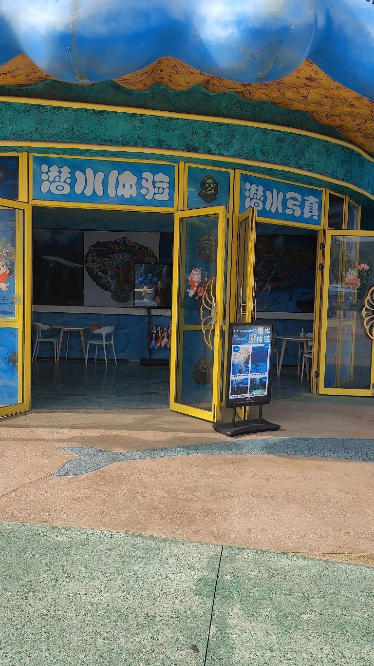 海南儋州海花岛众潜潜水俱乐部