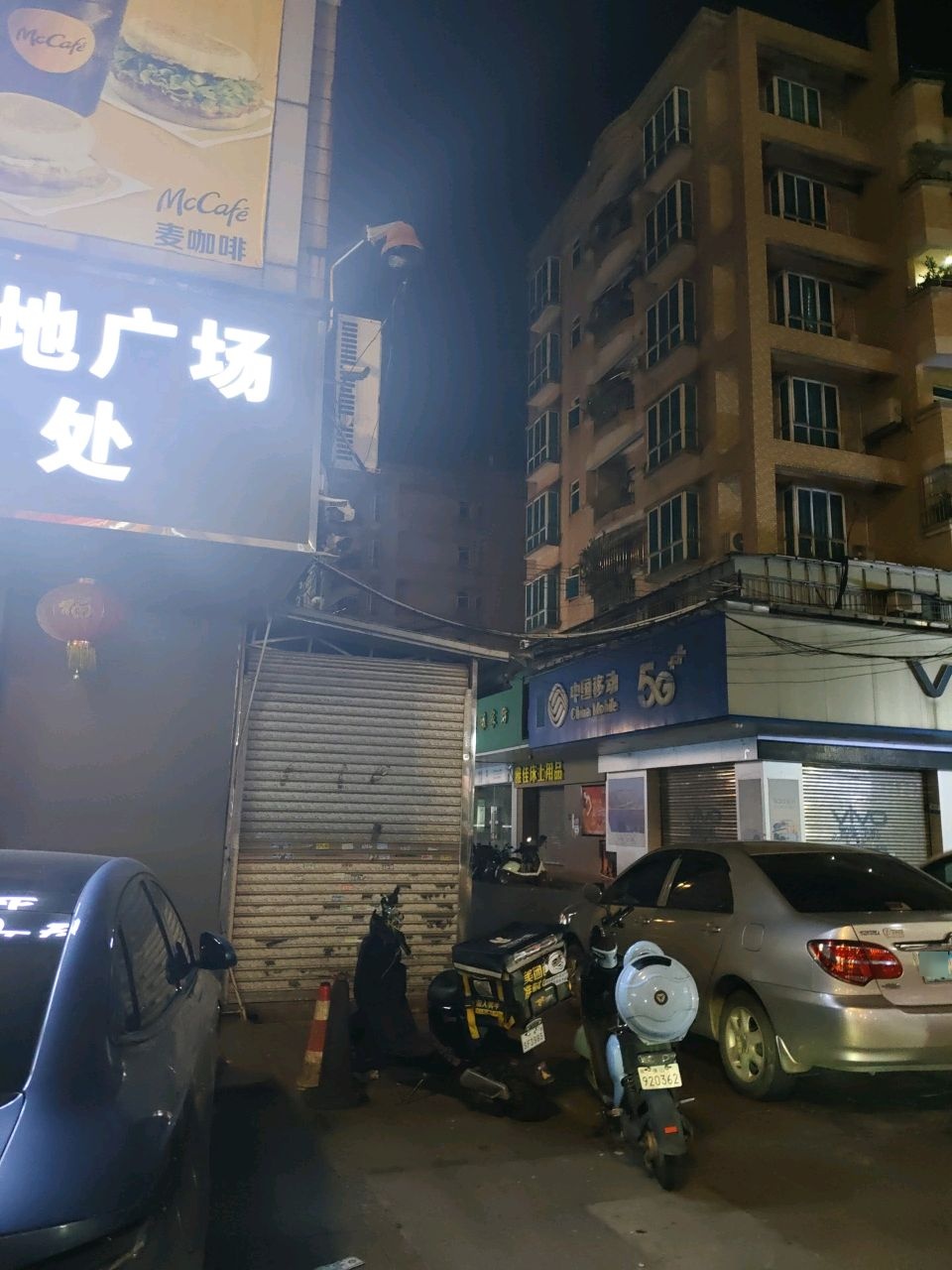 中国移动(星辉苑店)
