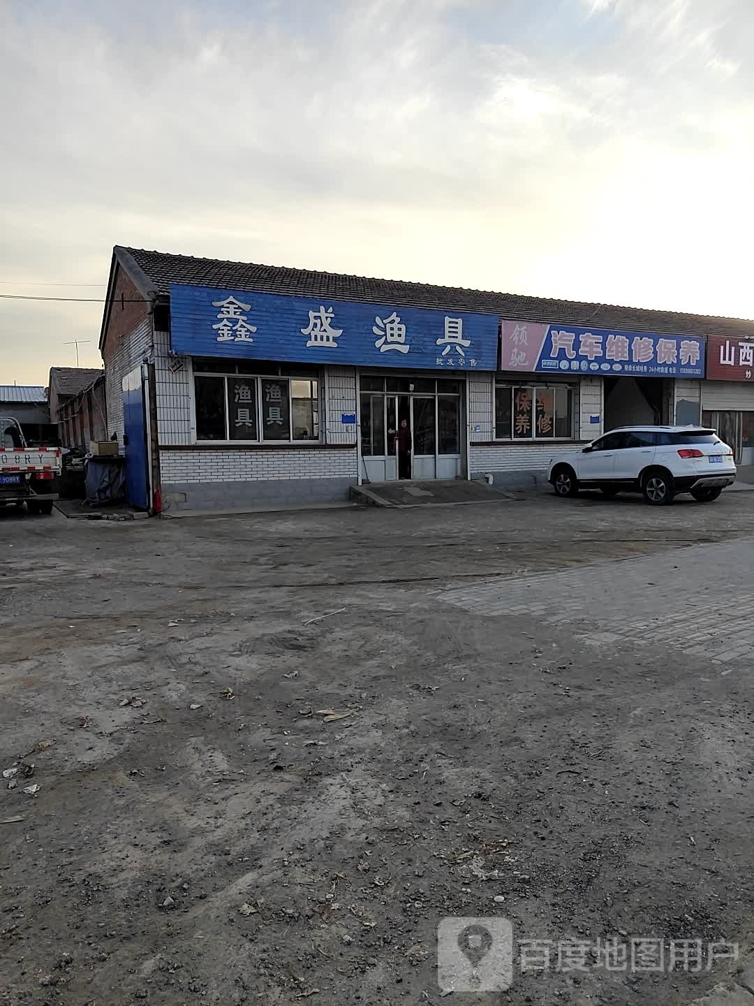 鑫盛渔具(永红道店)