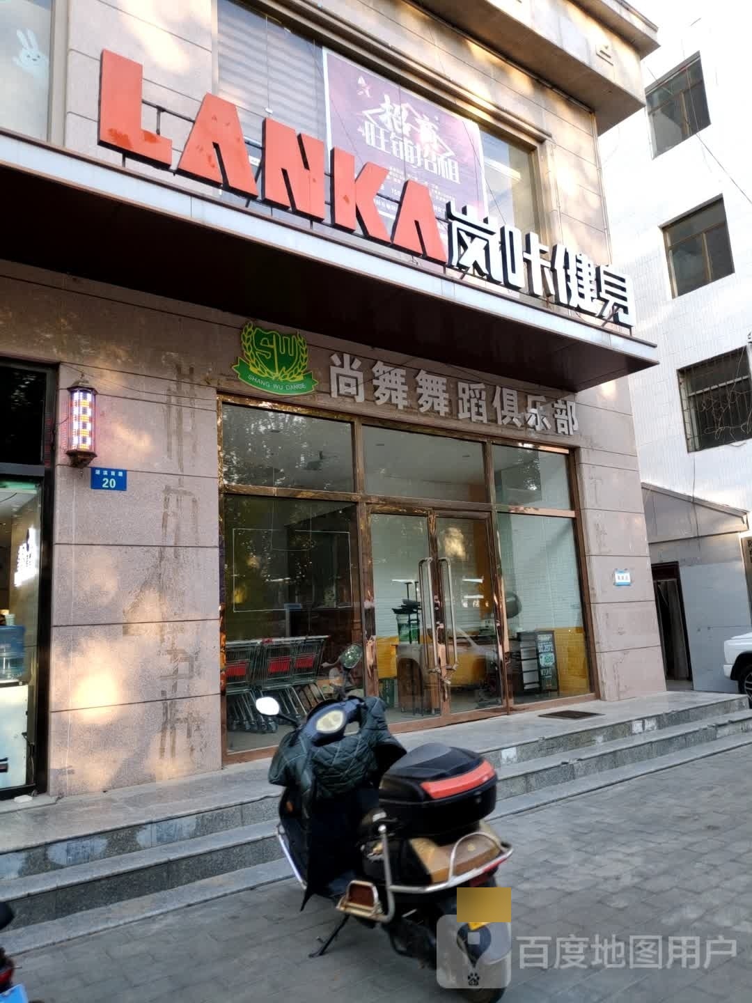 岚咔健身