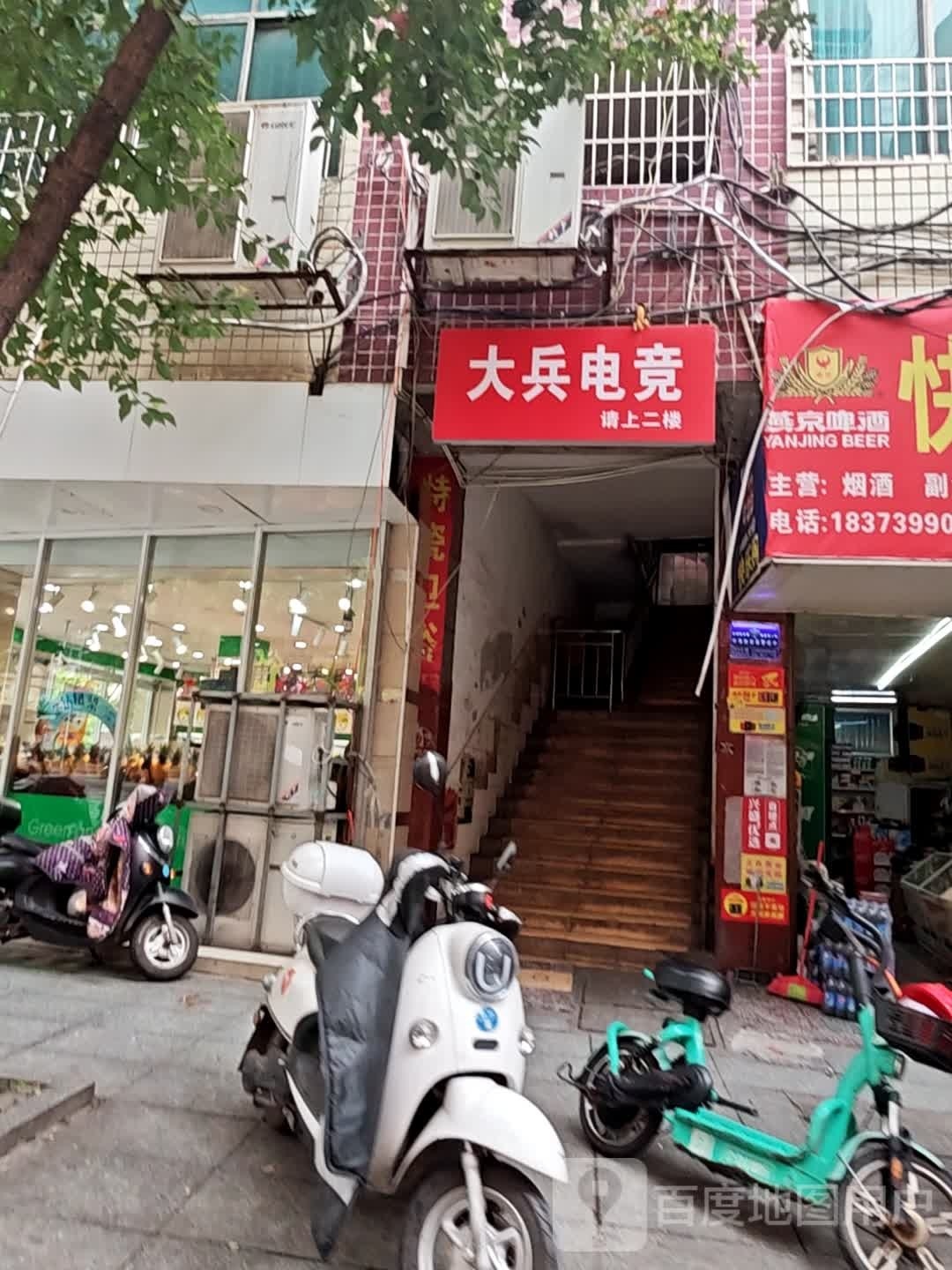 大兵电竞