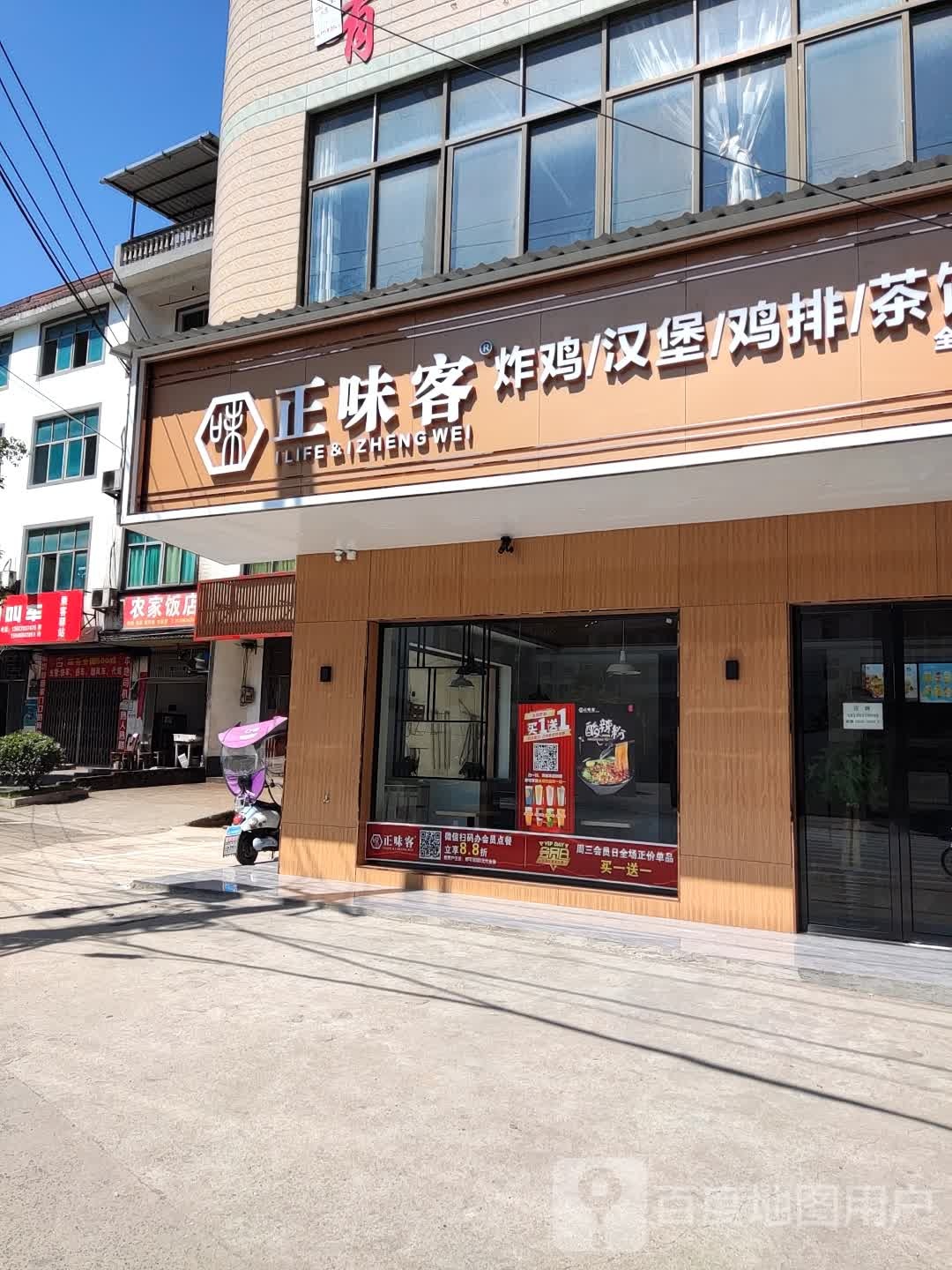 正味客餐饮(天桂大道店)