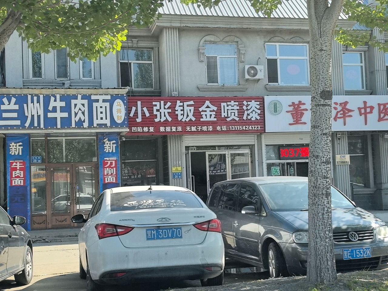 清真马得财正宗兰州牛肉面