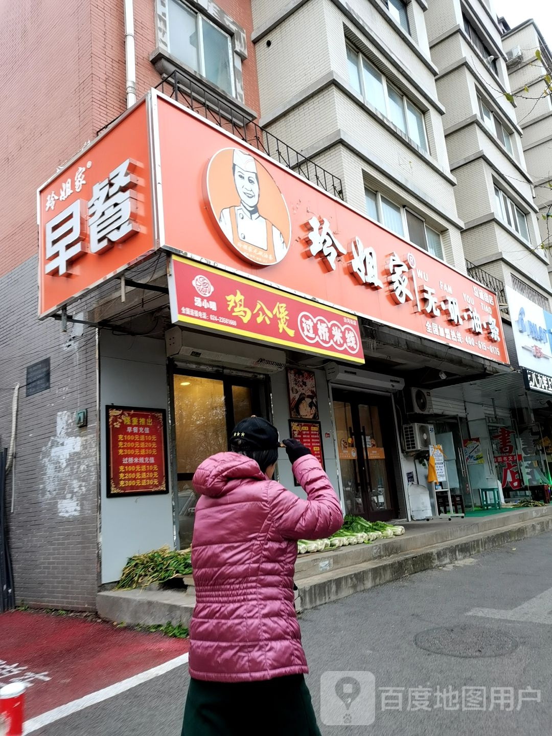 玲姐家无矾油条(汾河街店)