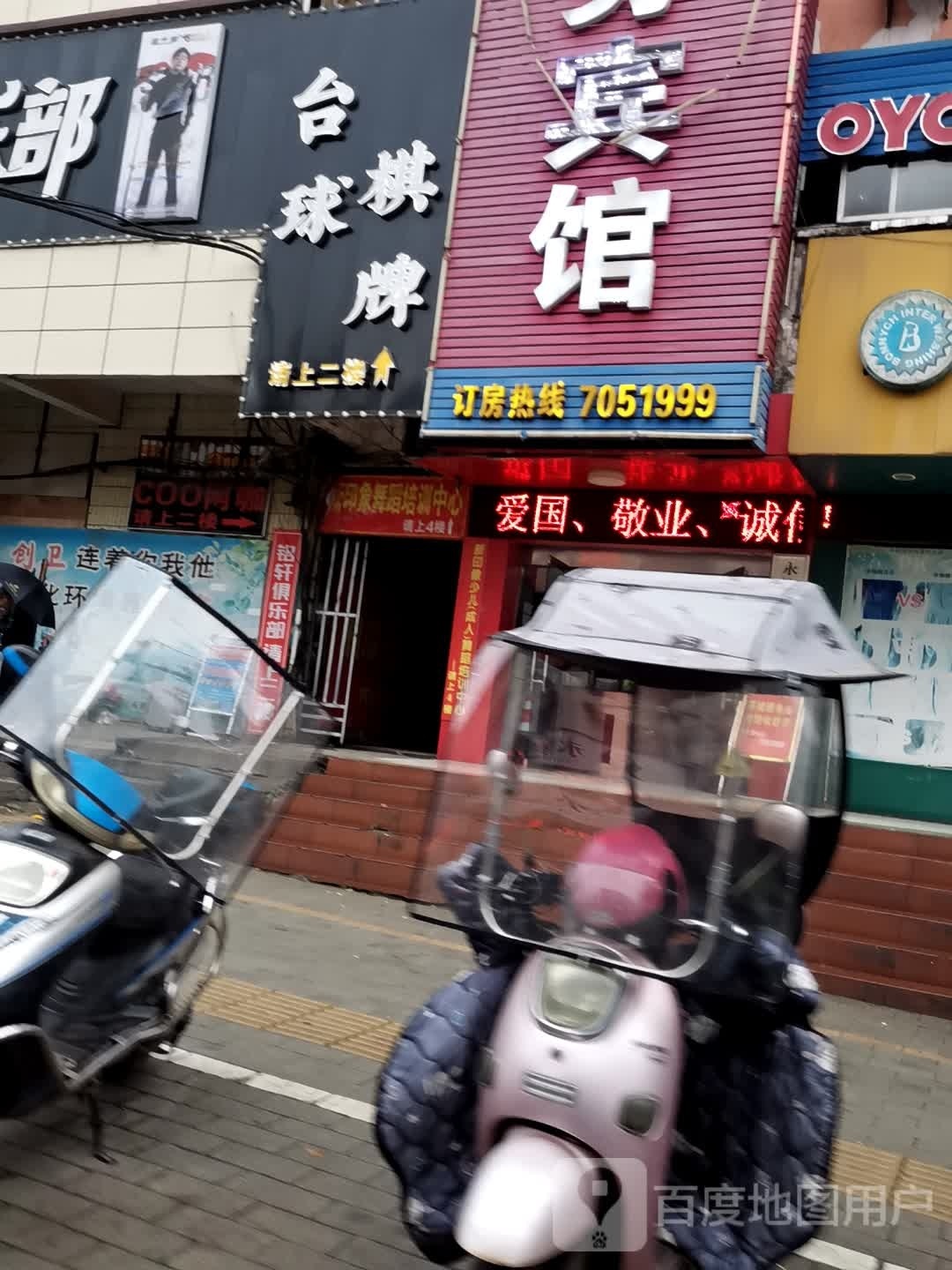 台球气派