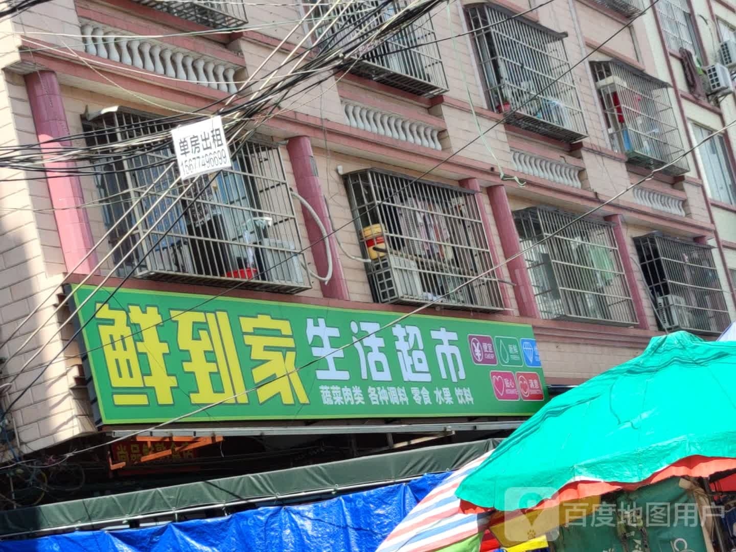 鲜到家生活城市