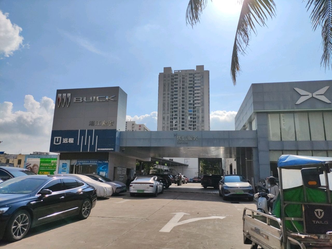 湛江市金宏汽车有限公司