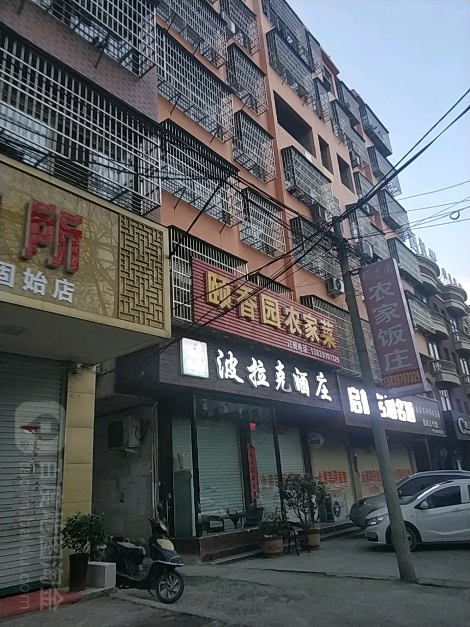 固始县波拉克酒庄