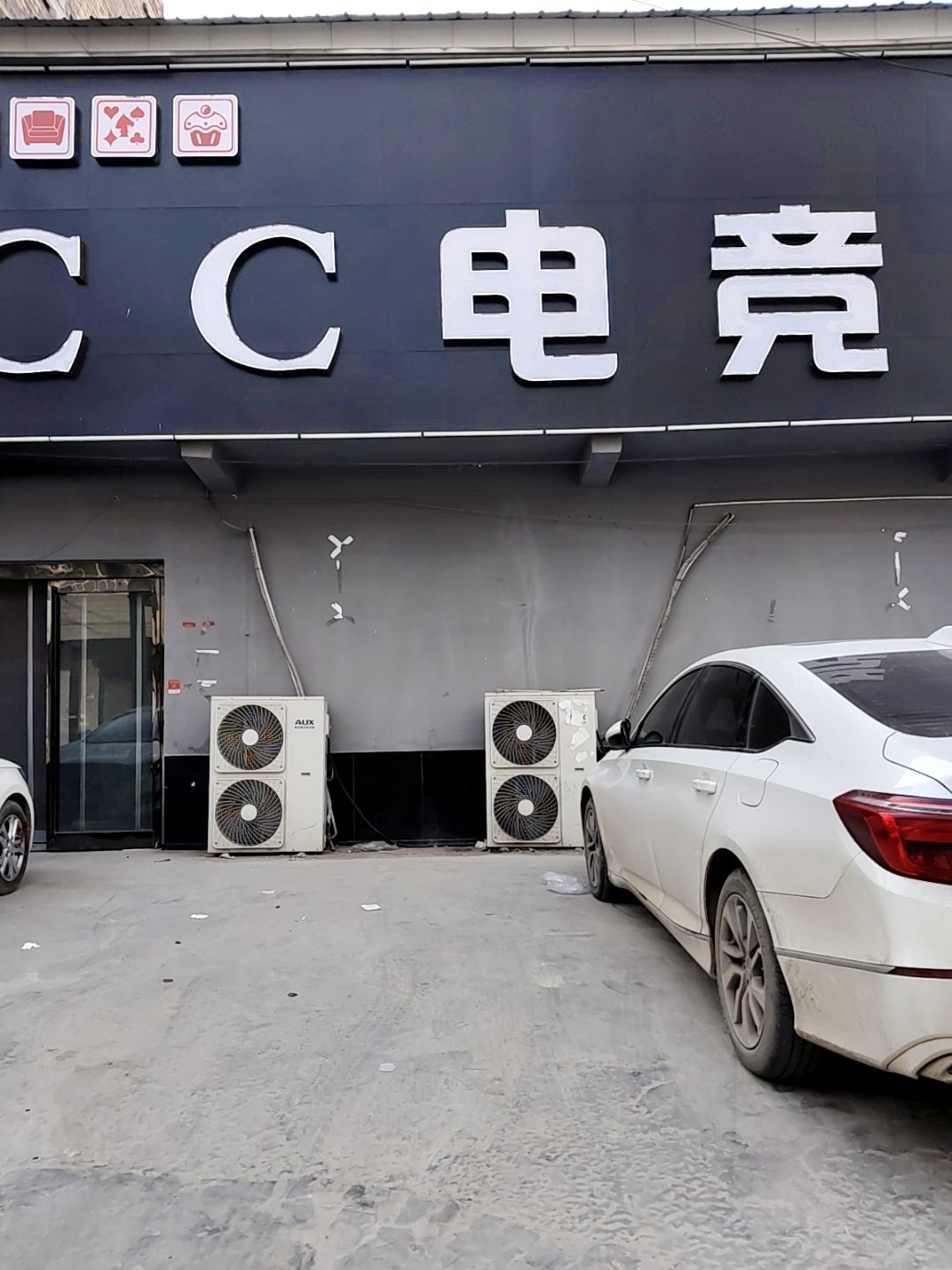 Cc电竞