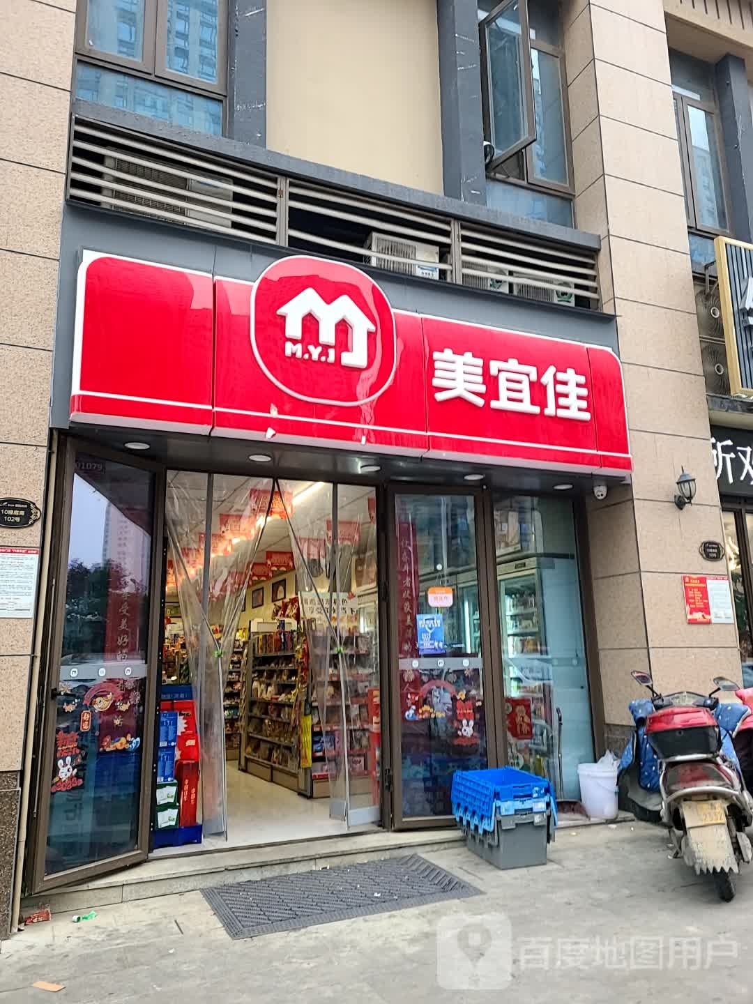 美宜佳(豫1079碧桂园店)