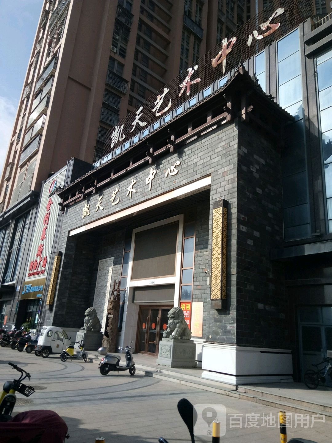 金利莱斯购物广场(万好街店)