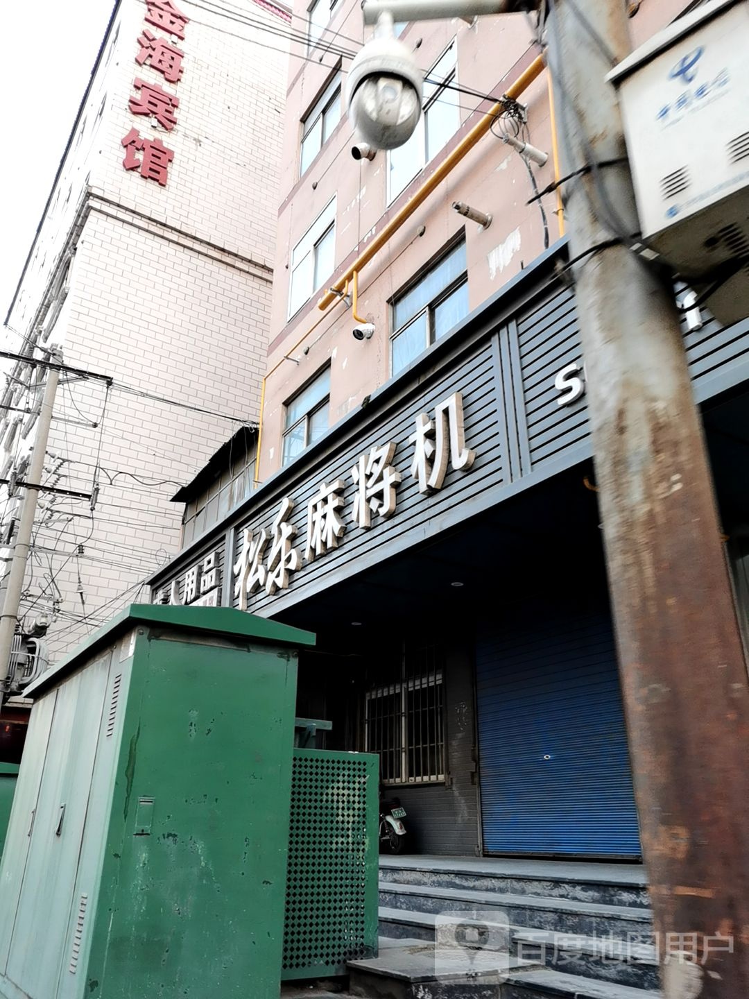 松乐麻将机(兰工坪路店)