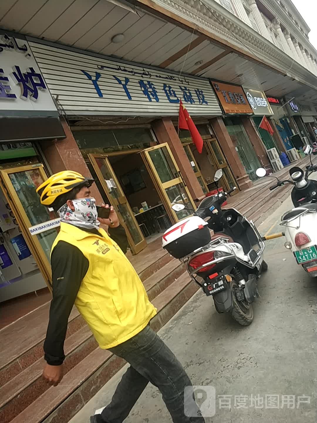 丫丫特色凉皮