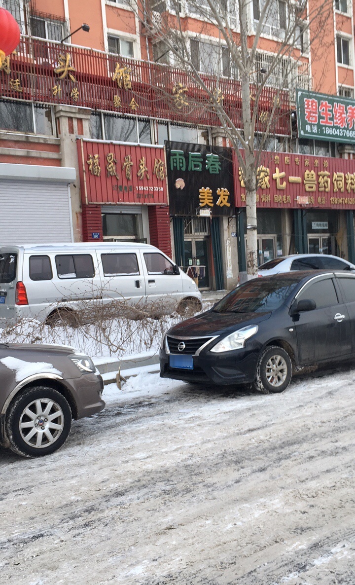 福晟骨头馆(银基花园东)