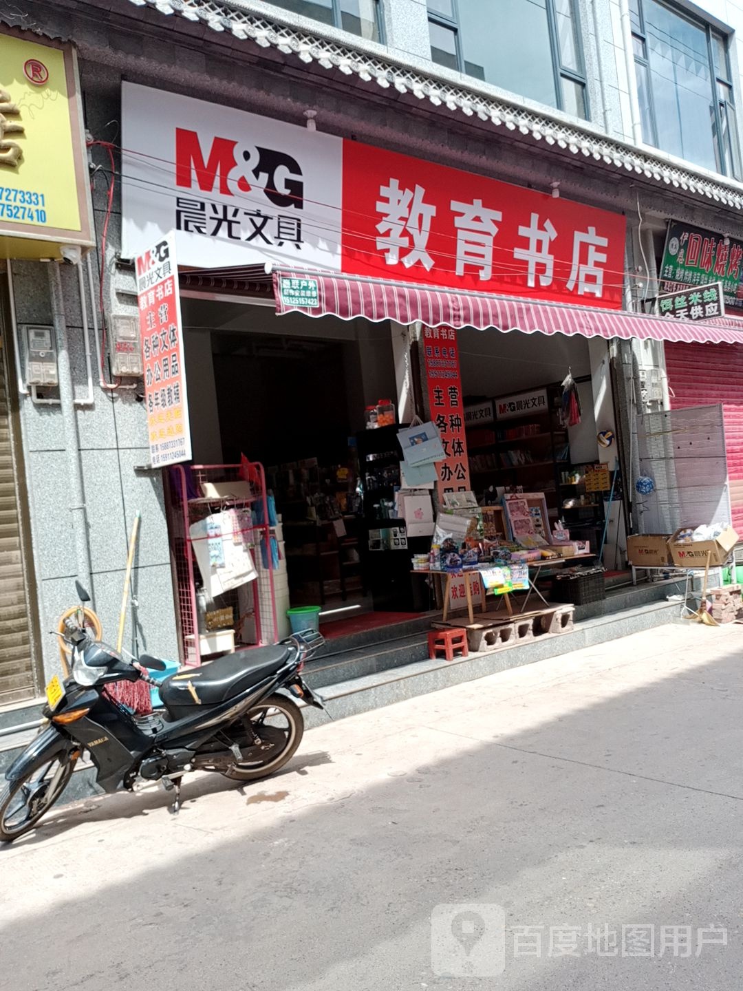 教育书店