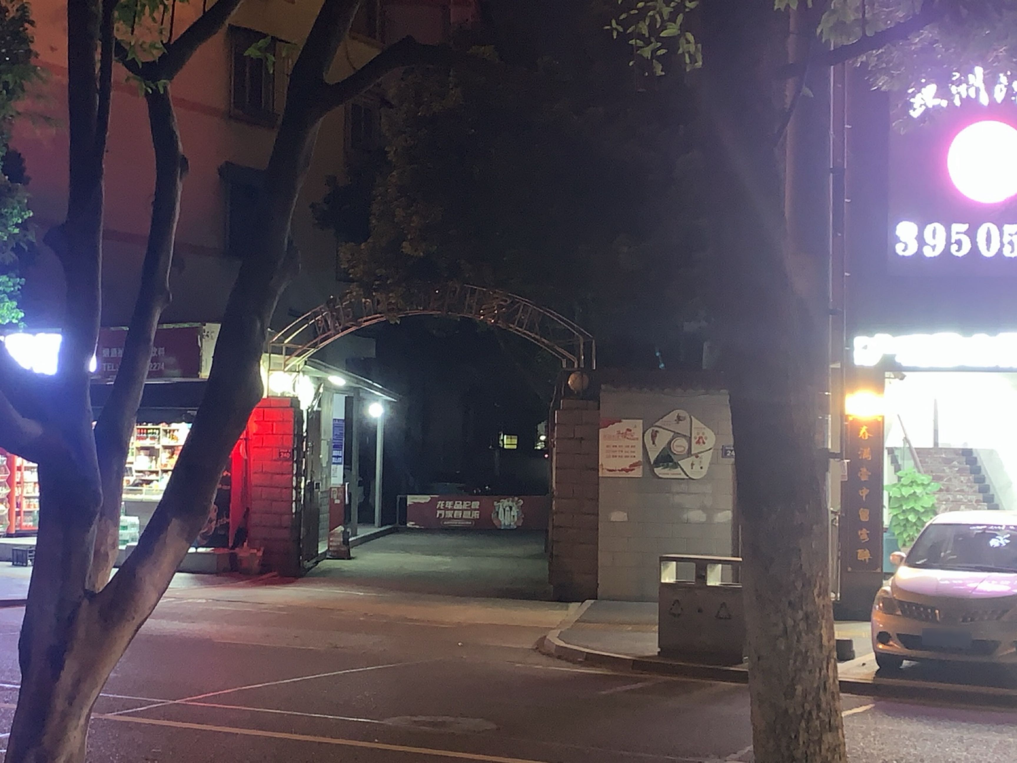 东晟公园
