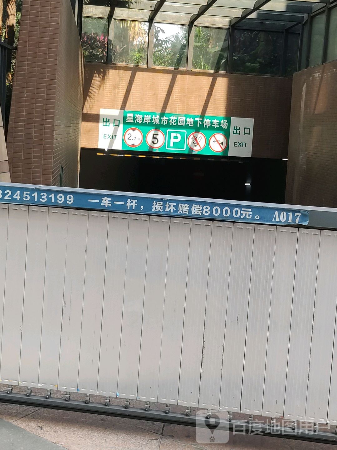 星海岸城市花园-游泳池