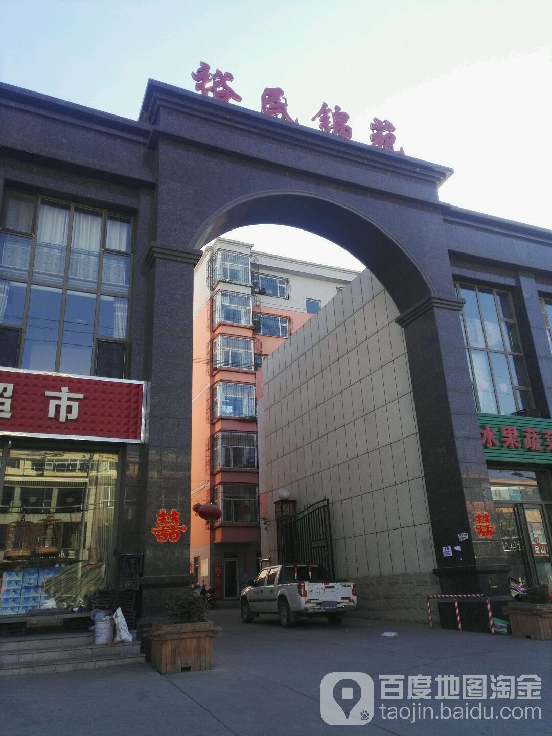 忻州市繁峙县中兴大街长胜小区东侧约210米