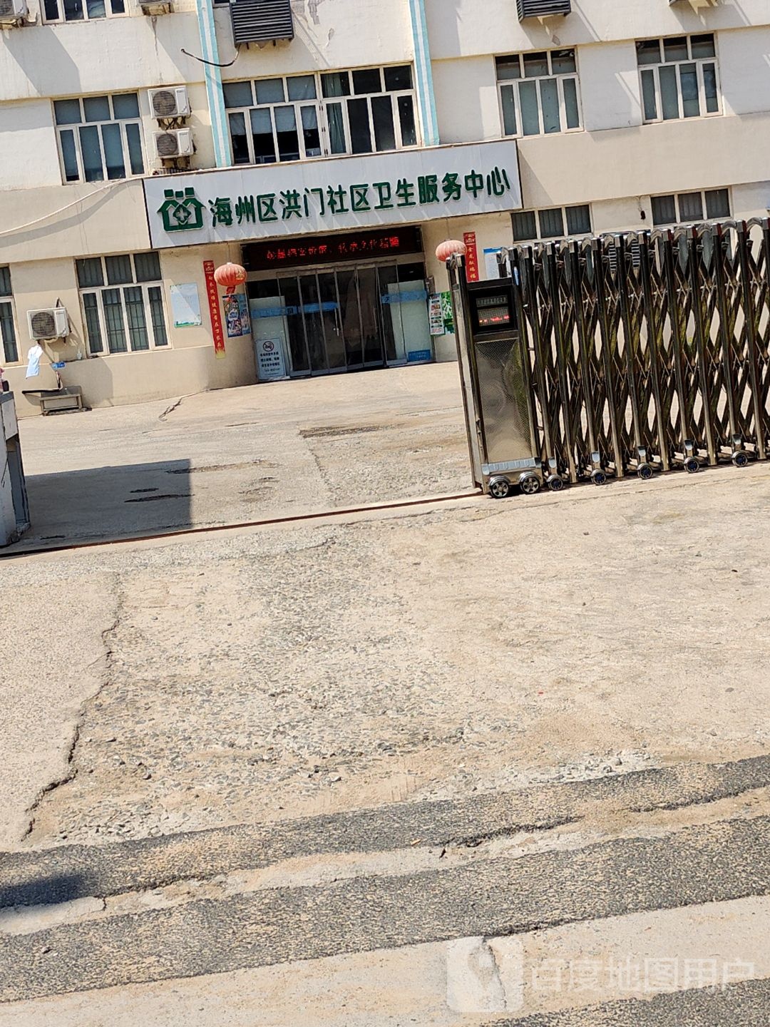 海州区洪门社区卫生服务中心