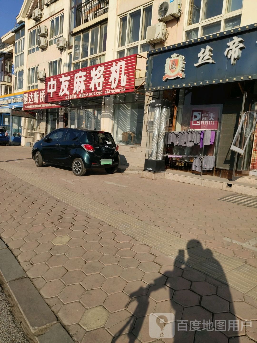 中友麻将机(松江路店)