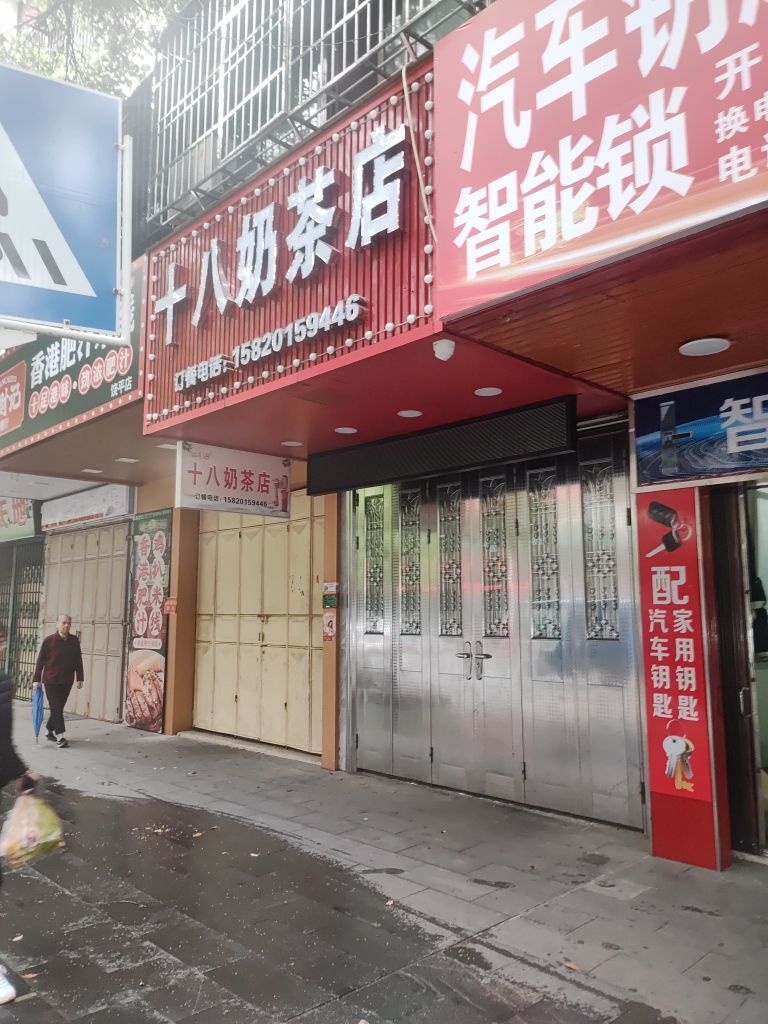 开锁换锁配汽车钥匙