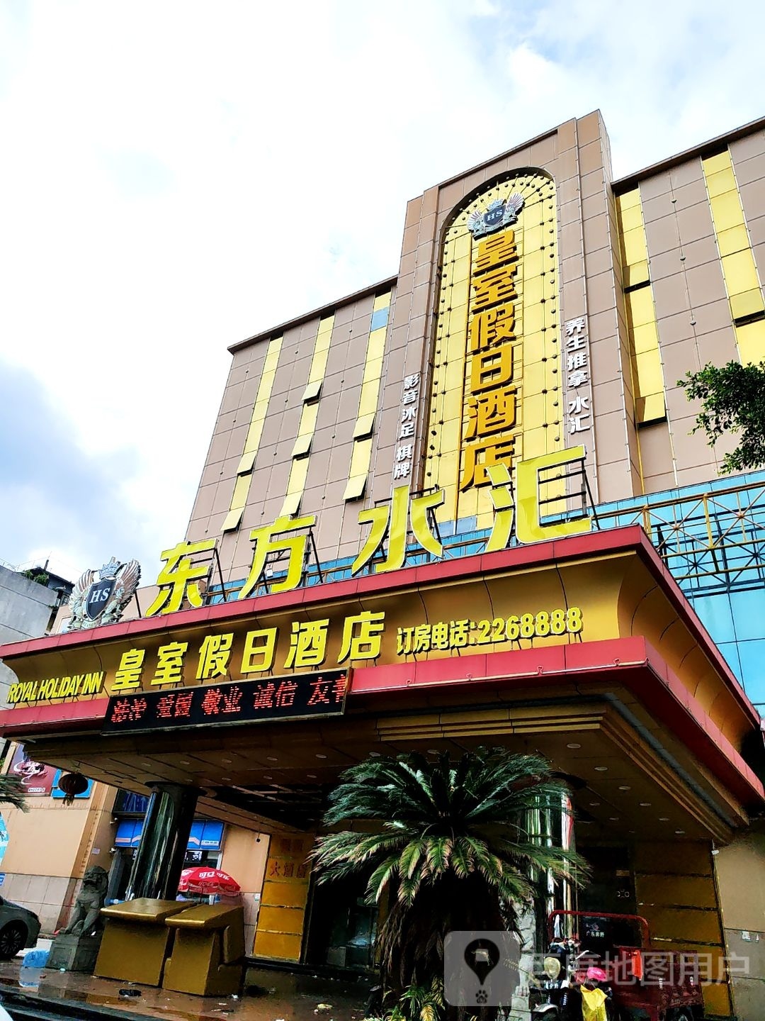 东风水汇