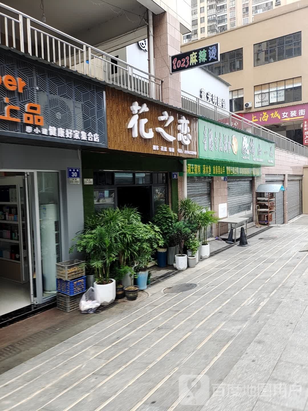 大嘴巴砂锅麻烫(林家路店)