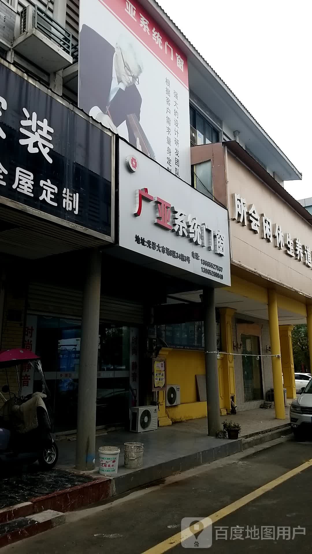 金宫馆足道养声休闲会所