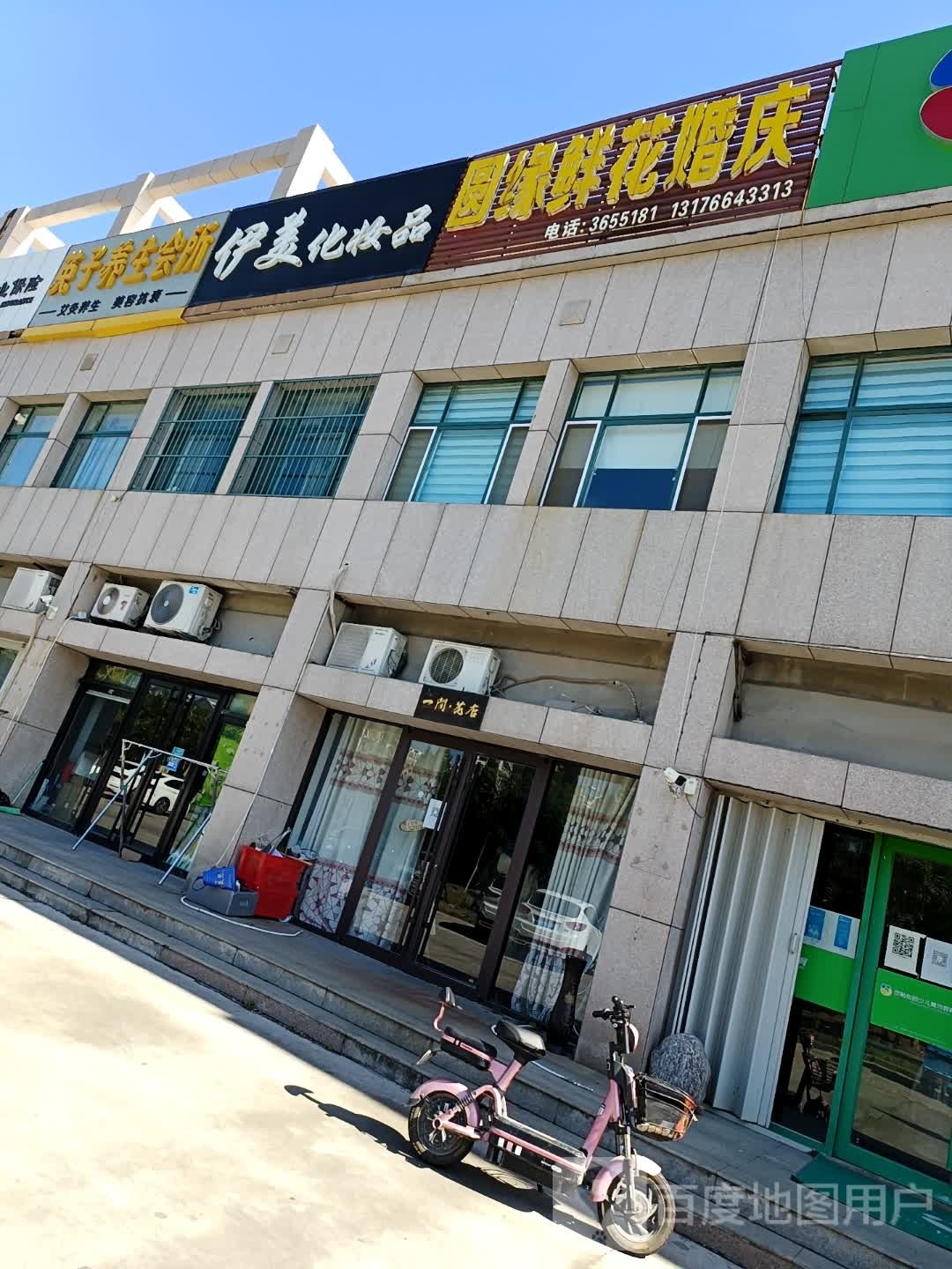 一间花店(海宁路店)