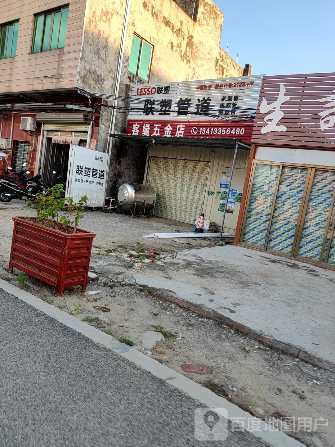 客缘五金店