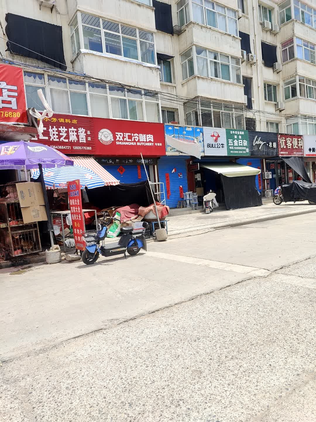 优客便利(宏宇新苑小区店)