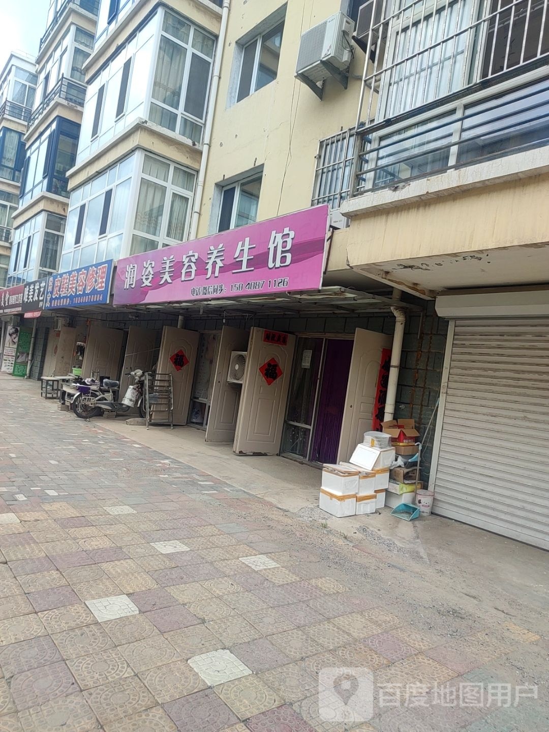 美名妆发艺