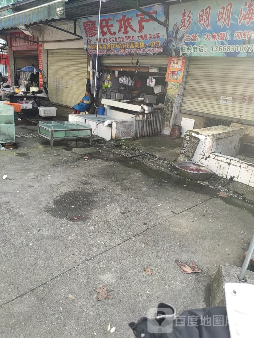 谢氏水产
