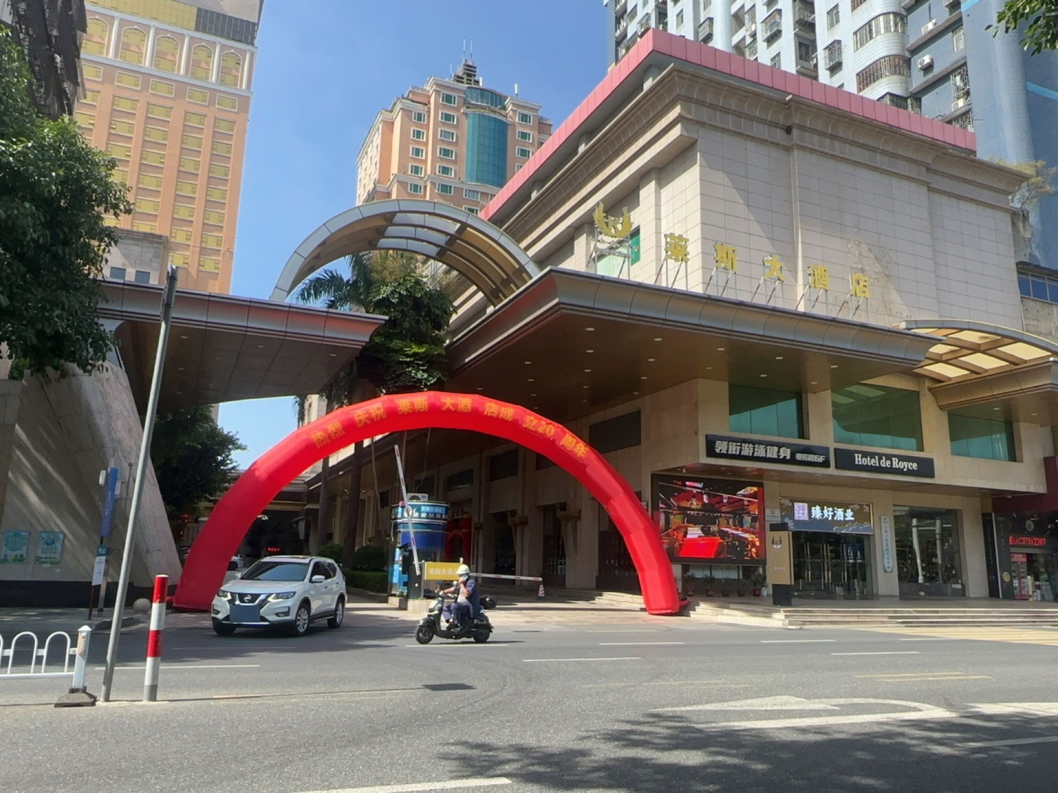 领衔游泳健身(韶关莱斯大酒店店)