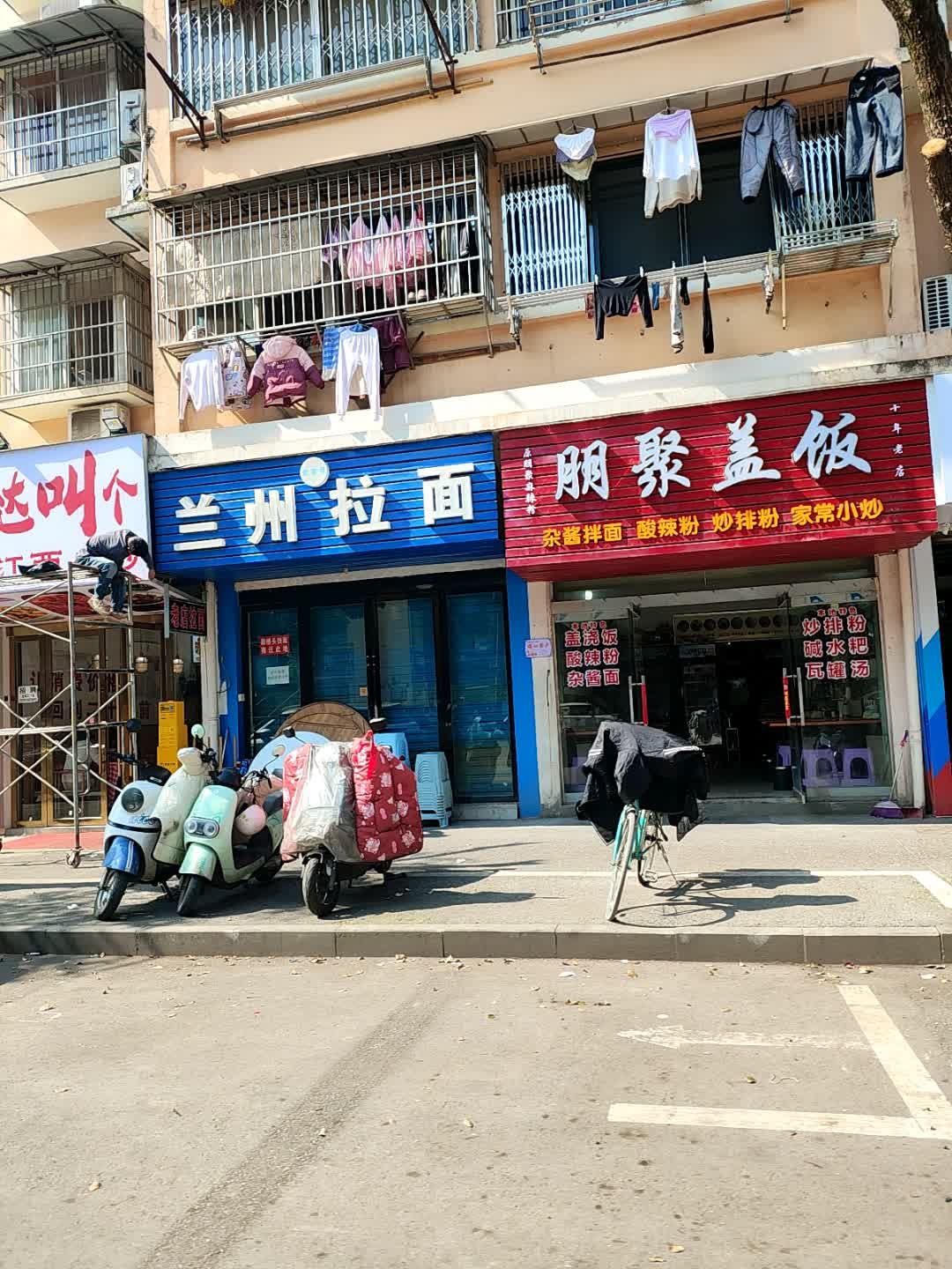 清真兰州拉面(三宝路店)