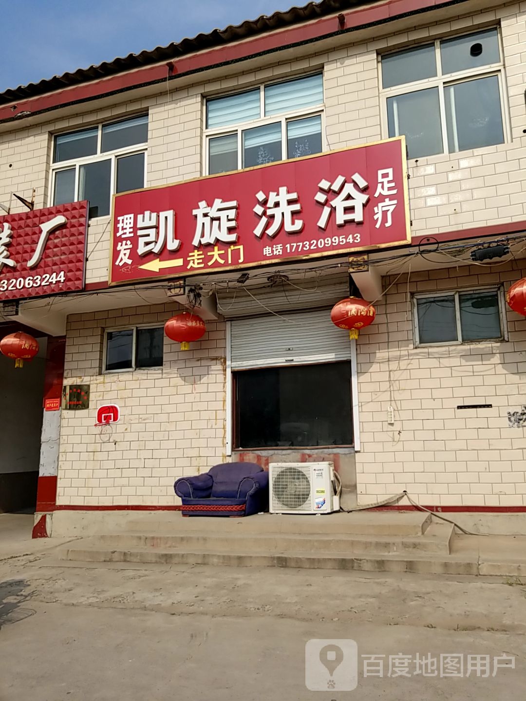 凯旋洗浴服装厂