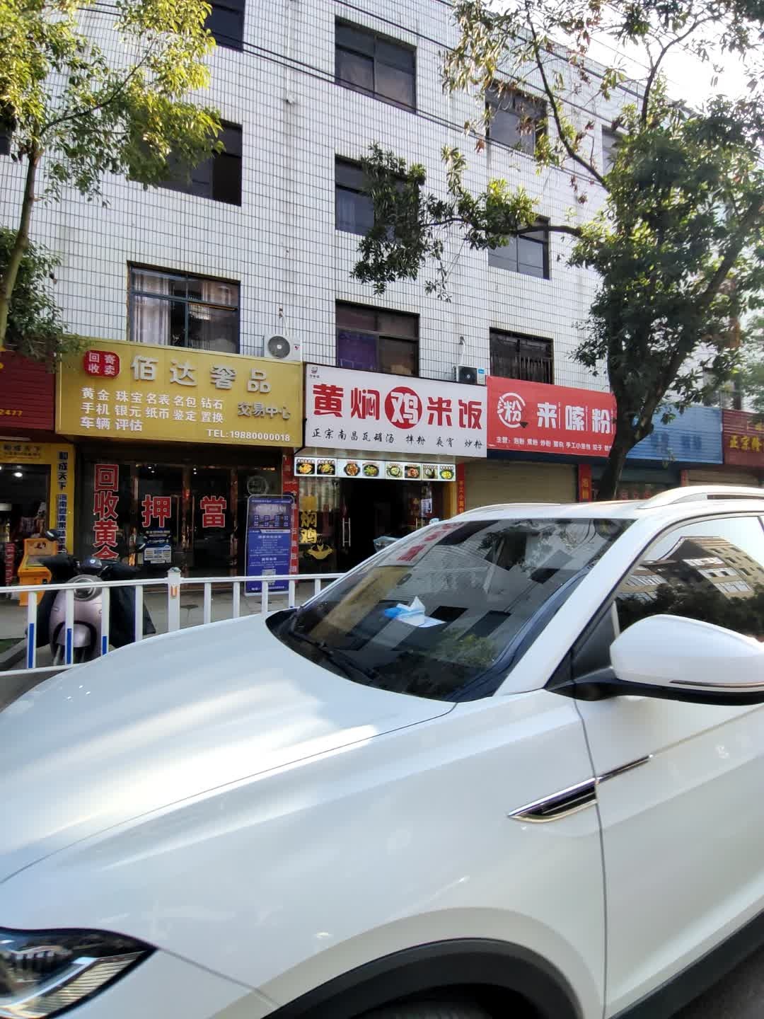 佰达奢品交易中心