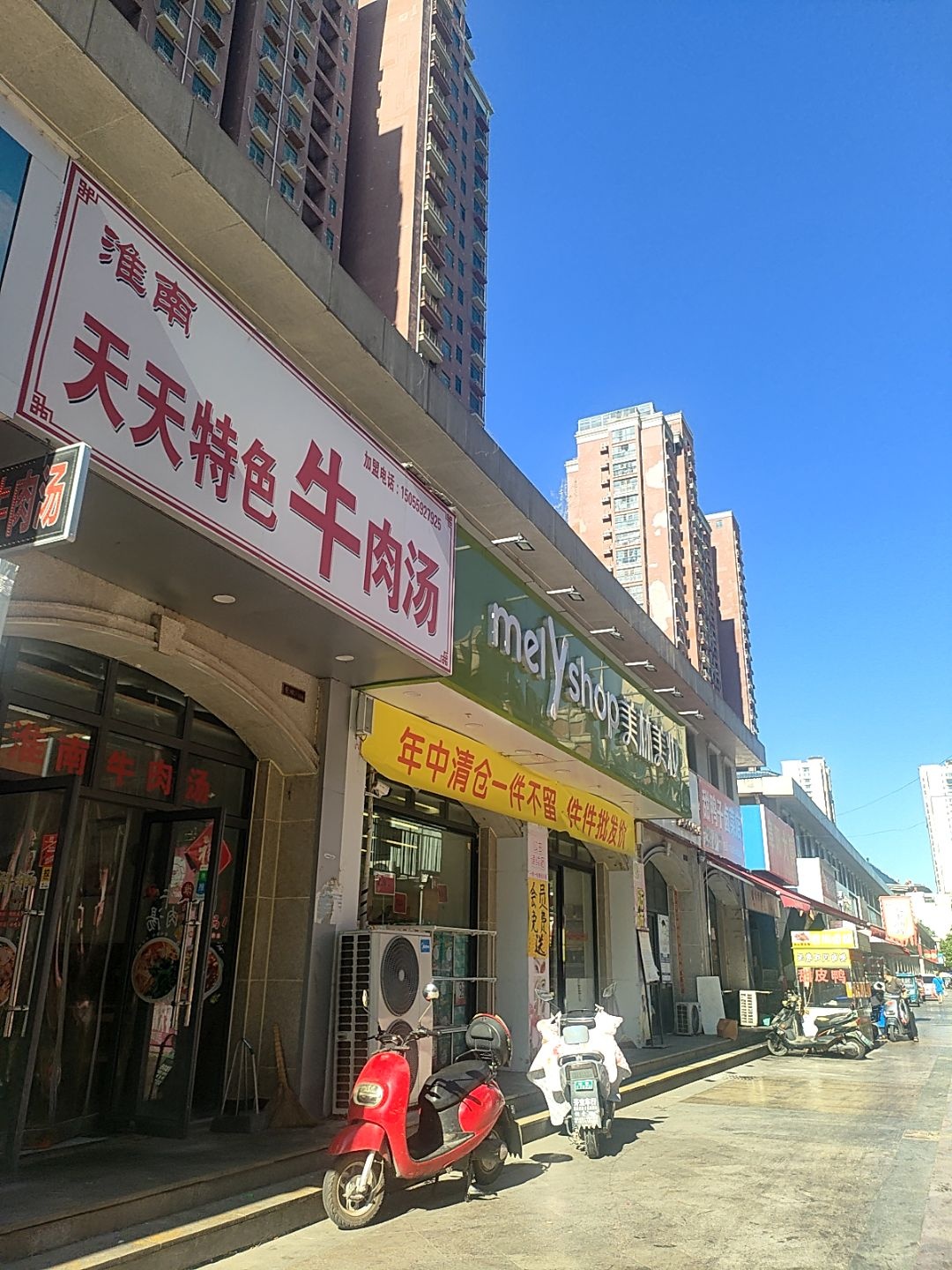 淮南天天特色牛肉汤