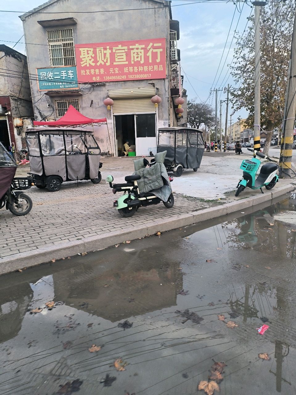 聚财宣商行