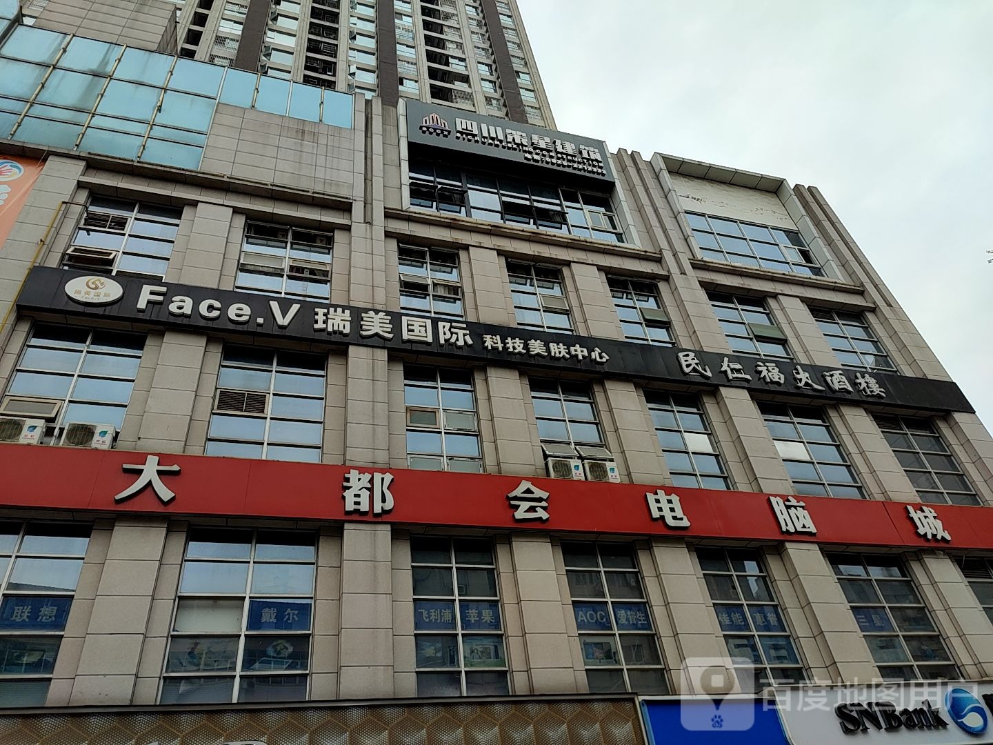 face.v瑞美国际科技美肤中心(荣兴大都会店)